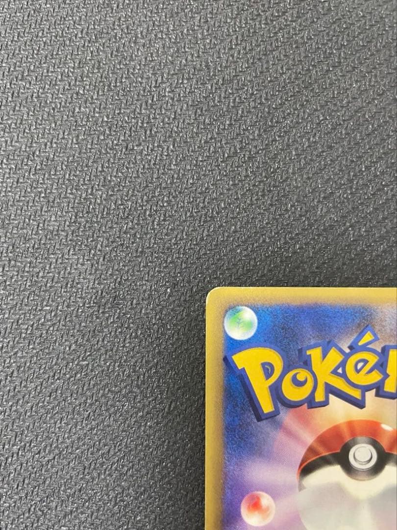 【十字ホロ】バンギラス ★ 拡張パック第3弾 海からの風 071/087