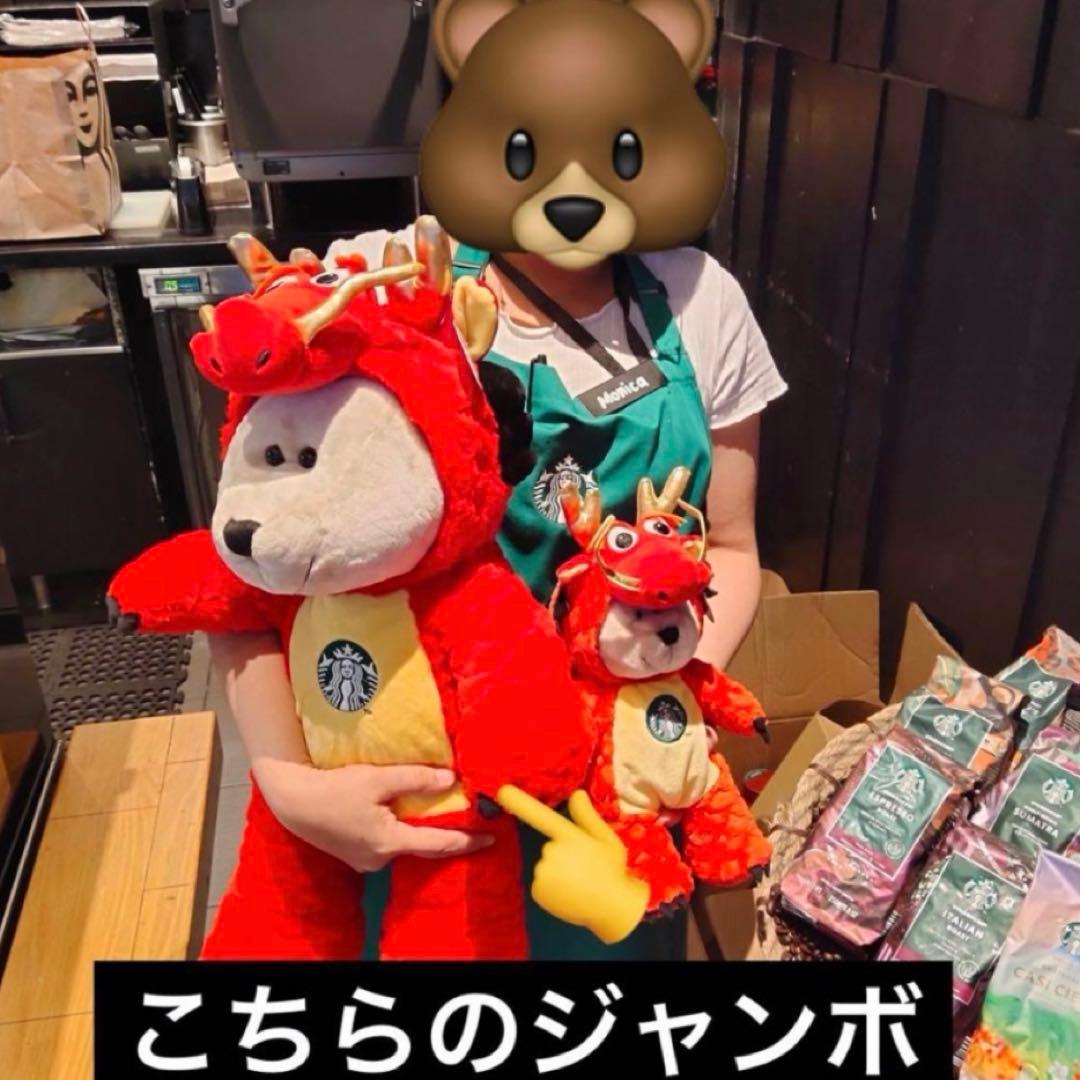 レア　スターバックス　 干支　フィリピン　ドラゴン　ジャンボ　ベアリスタ