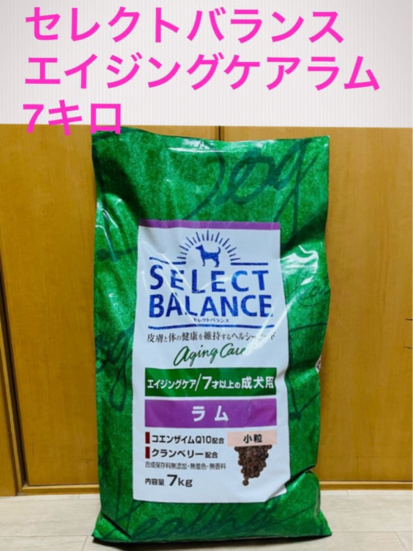 セール中♪セレクトバランス エイジングケア ラム 7キロ