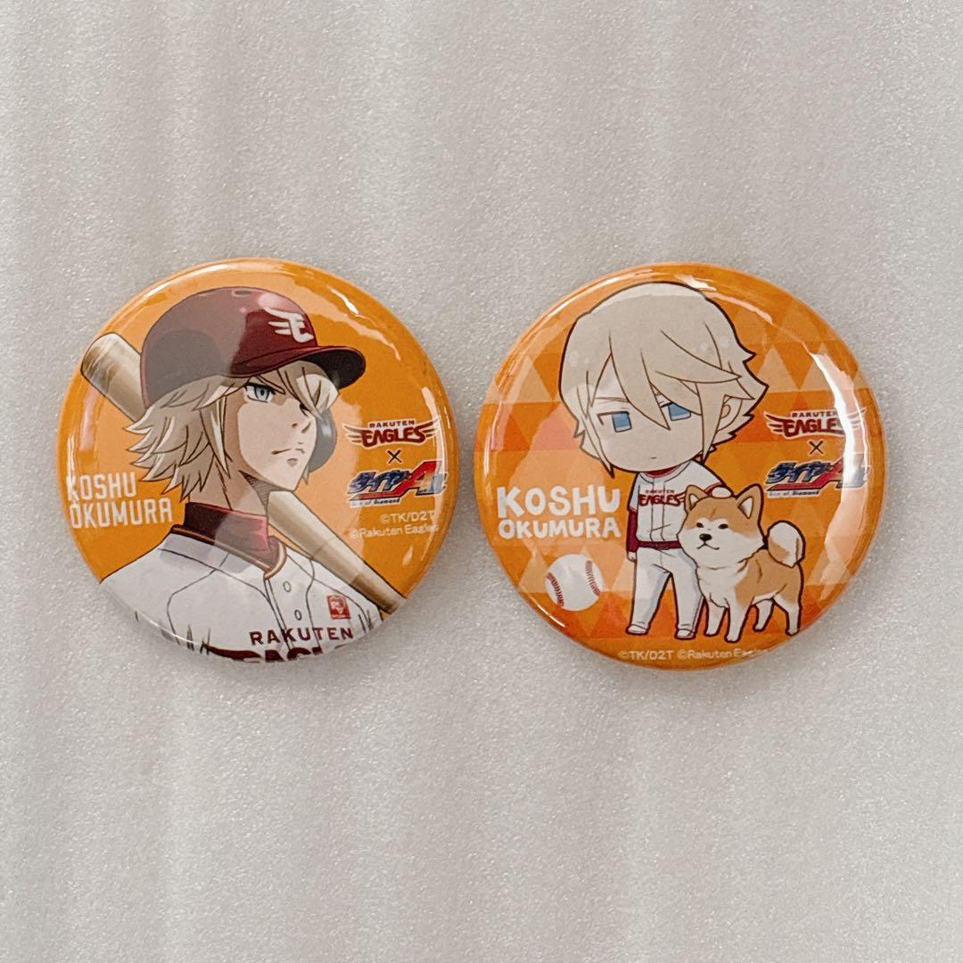 ダイヤのA 奥村光舟 缶バッジ 楽天コラボ