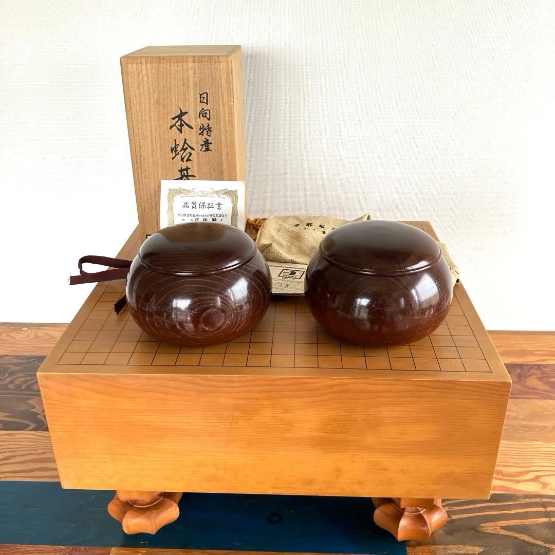 囲碁セット 碁盤と蛤碁石那智黒石の保証書付き
