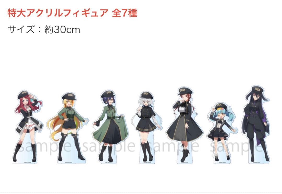 劇場版 ゾンビランドサガ 抽選会 A賞 特大アクリルフィギュア 二階堂 サキ