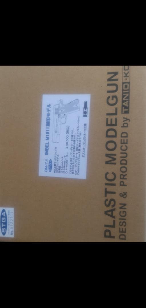 タニオコバ、GM7、インベルM1911ブラックモデル。