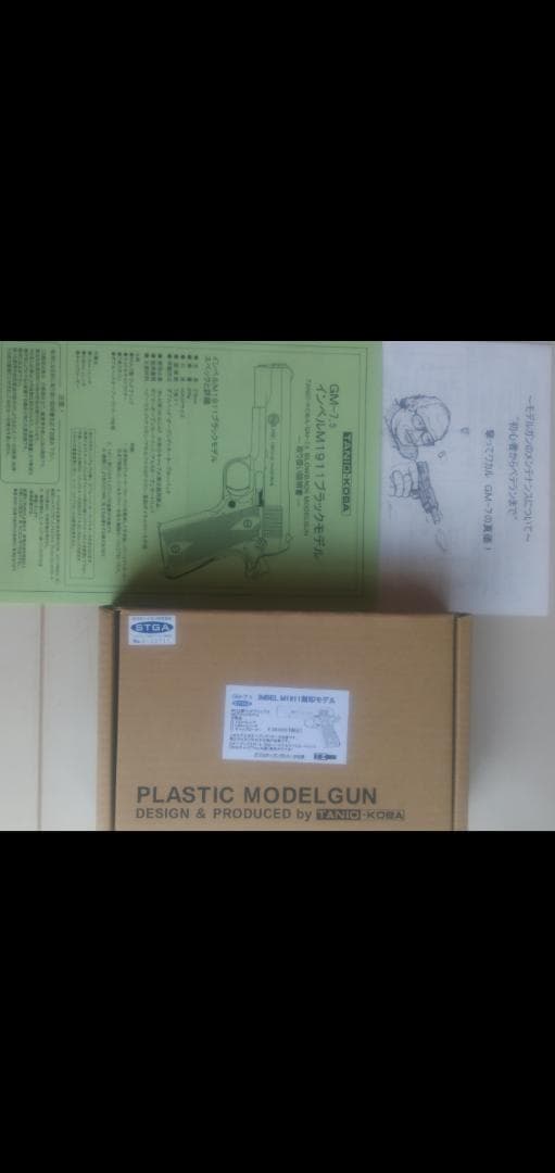 タニオコバ、GM7、インベルM1911ブラックモデル。