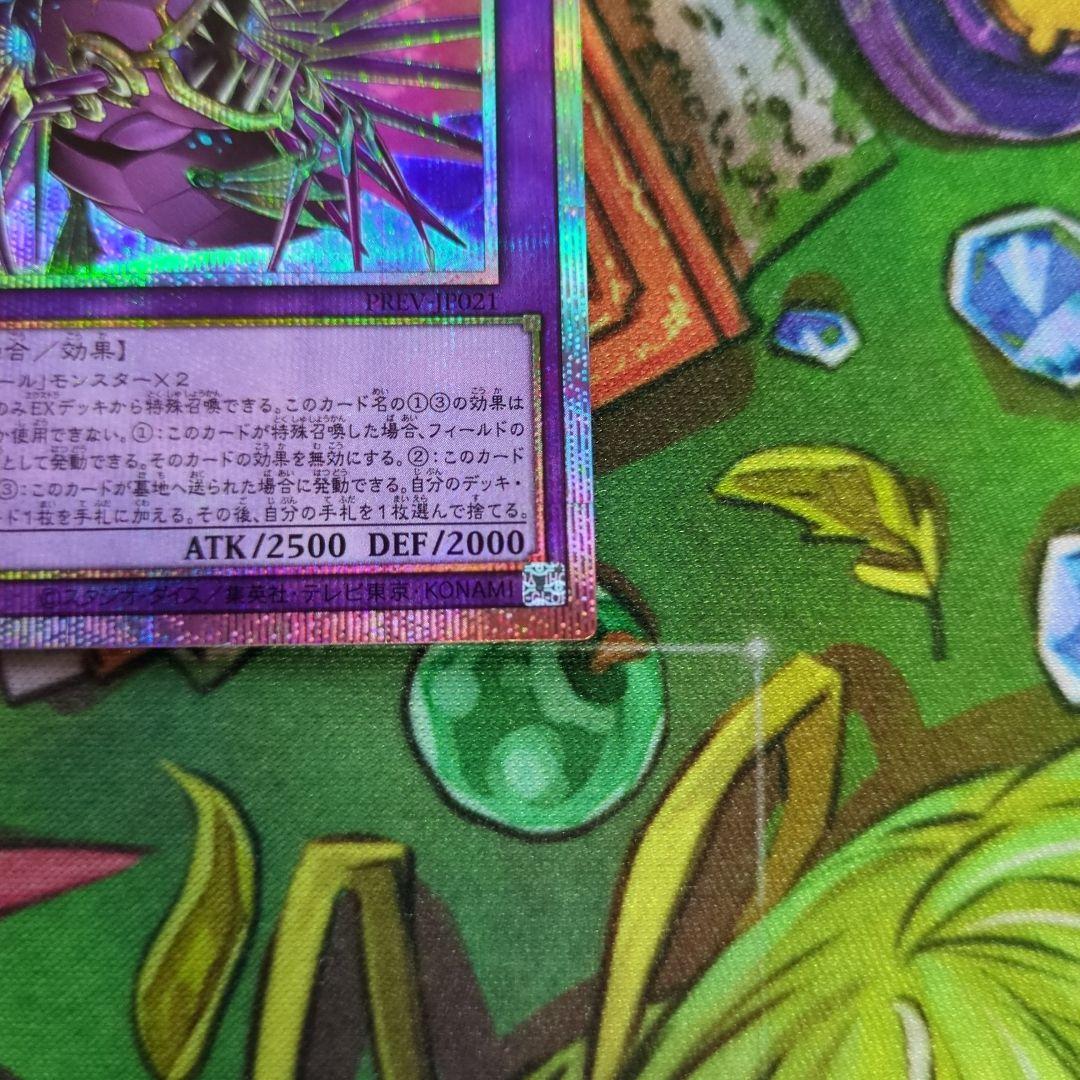 遊戯王 エルシャドール・アプカローネ プリシク