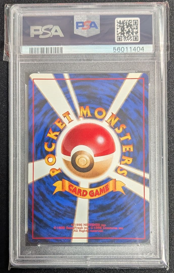 カメックス 旧裏 キラ PSA9 ポケカ ポケモンカード
