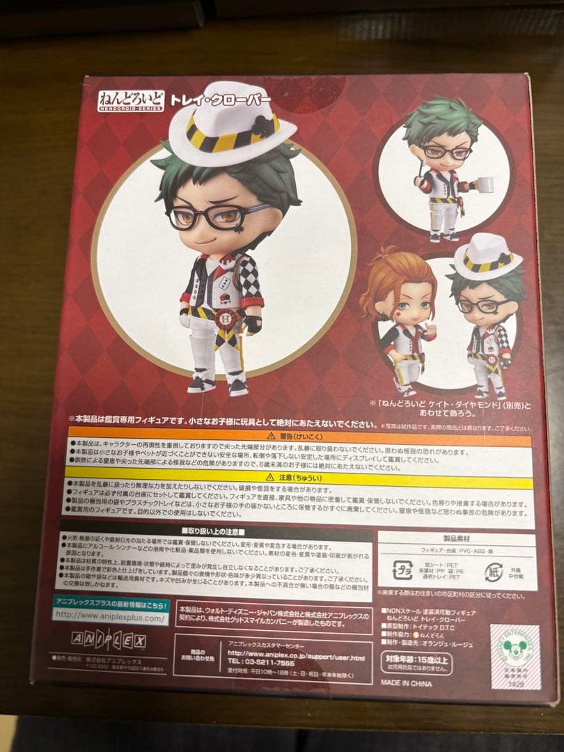 ねんどろいど　トレイ・クローバー　1770