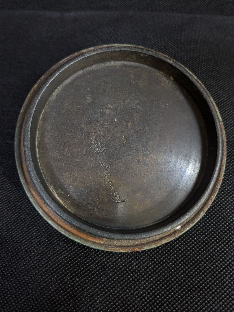 龍文堂刻印あり古い金属容器 茶道具 茶入 古美術 アンティーク ヴィンテージ