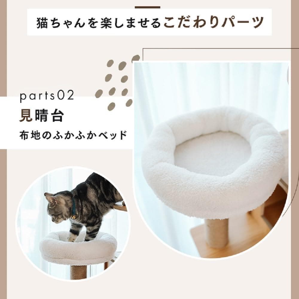 アイリス キャットタワー 据え置き 木登りアスレチックタワー　ジャンク品