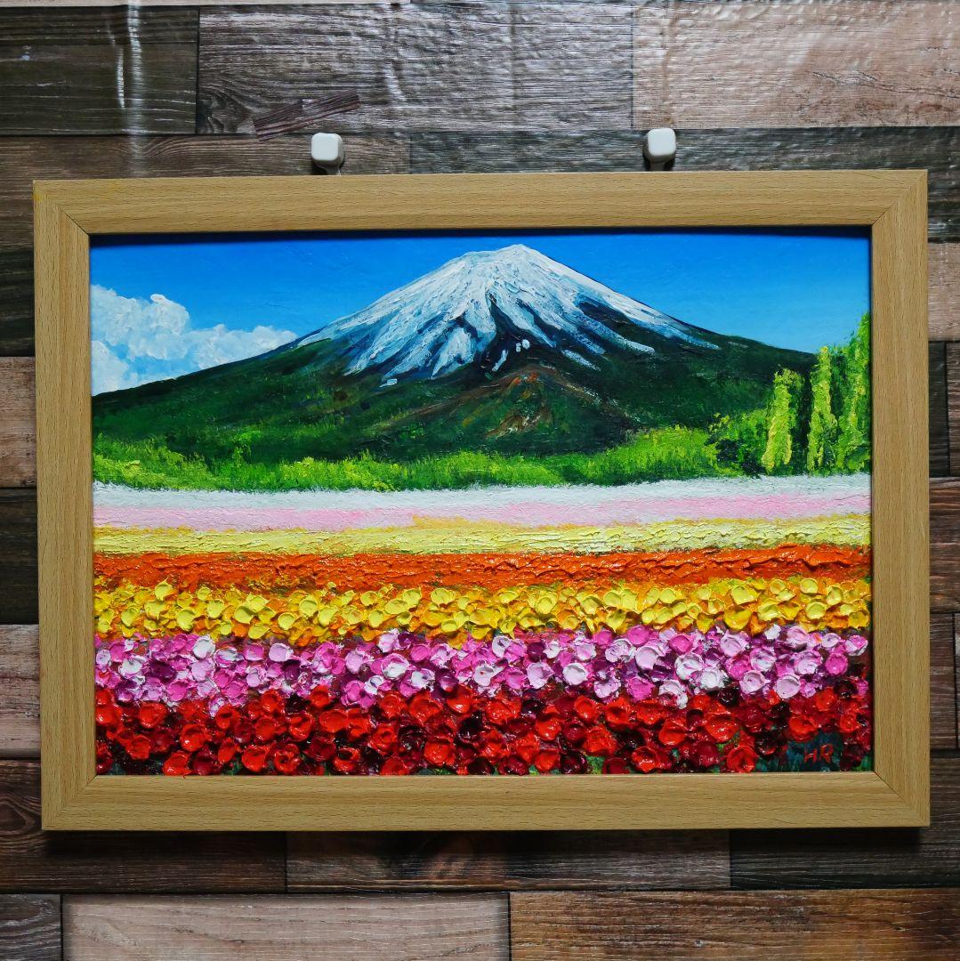 油絵 絵画 お花畑と富士山【A4】