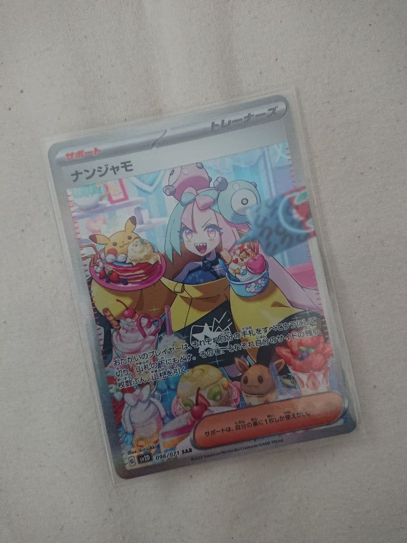 ポケモンカード ポケカ 6点セット まとめ売り