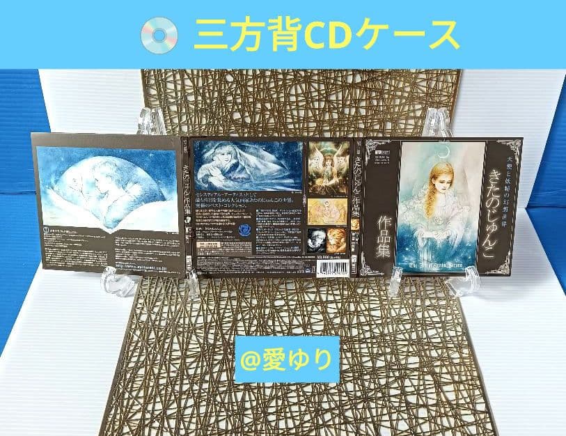 きたのじゅんこ❄️２点セット1️⃣作品集⭐CD-ROM2️⃣金箔加工手帳⭐非売品