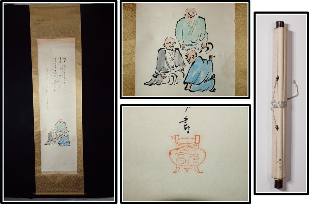 民間仕入れ品　　日本　時代肉筆掛け軸その※4激安骨董品中国 X1018C3-2