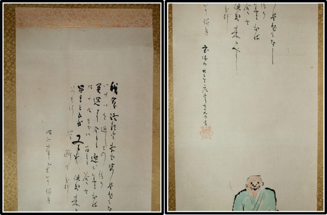 民間仕入れ品　　日本　時代肉筆掛け軸その※4激安骨董品中国 X1018C3-2