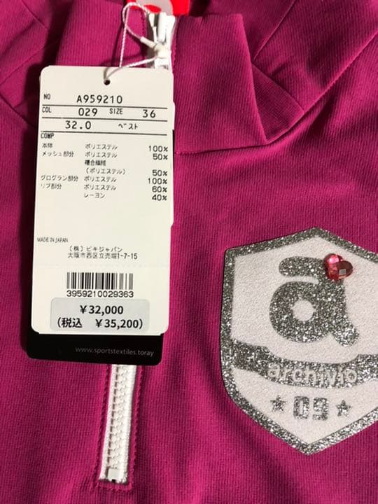 アルチビオarchivio 36Sサイズ　新品　定価税込35200円