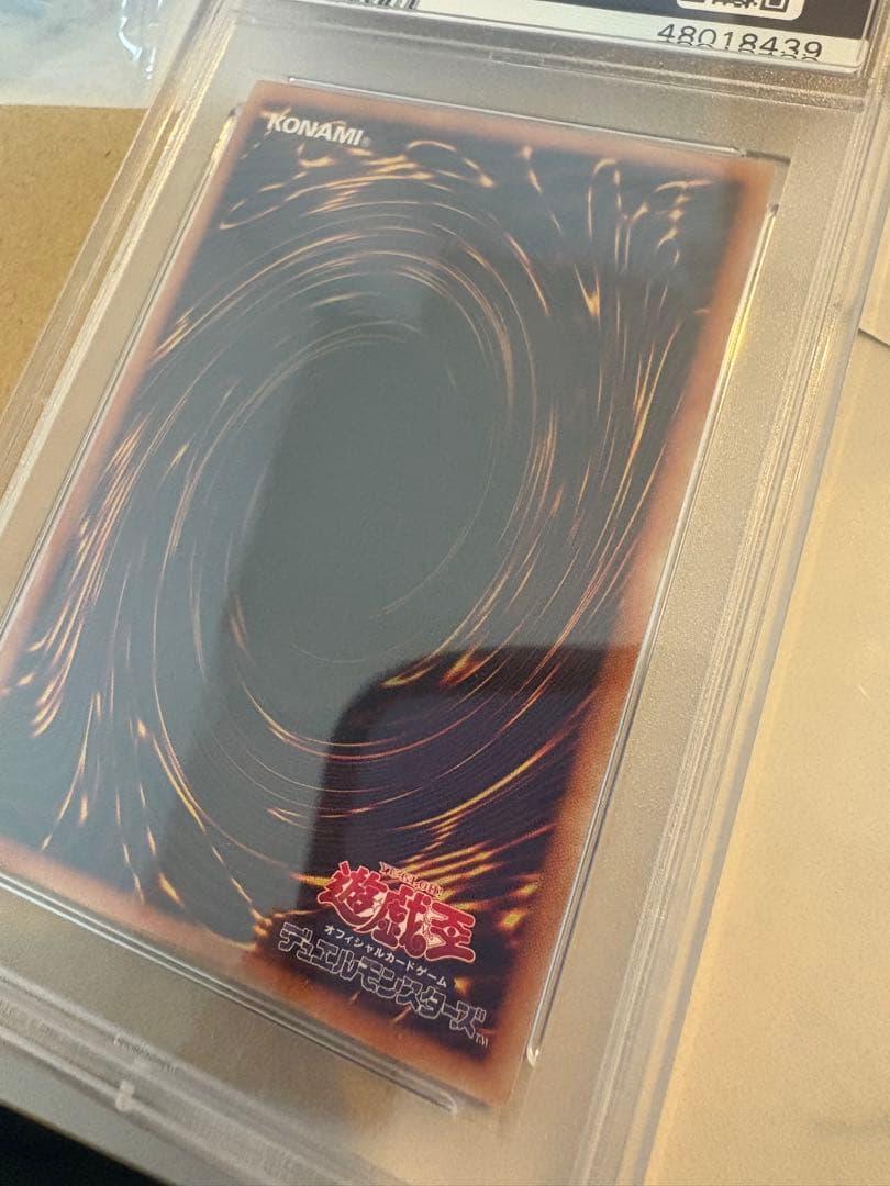 遊戯王 灰流うらら 20thシークレット　PSA10