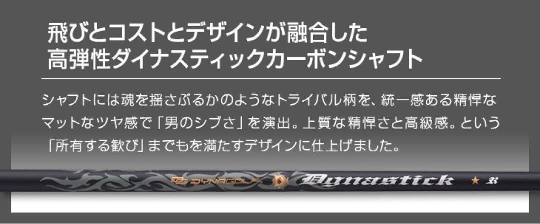 【新品6本】★2番手飛ぶ最高峰★　ダイナミクス プレステージアイアン 5〜PW