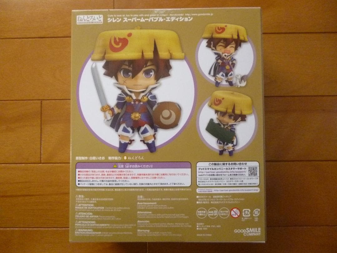 新品・未開封／ねんどろいど　シレン　1箱／No.535 風来のシレン