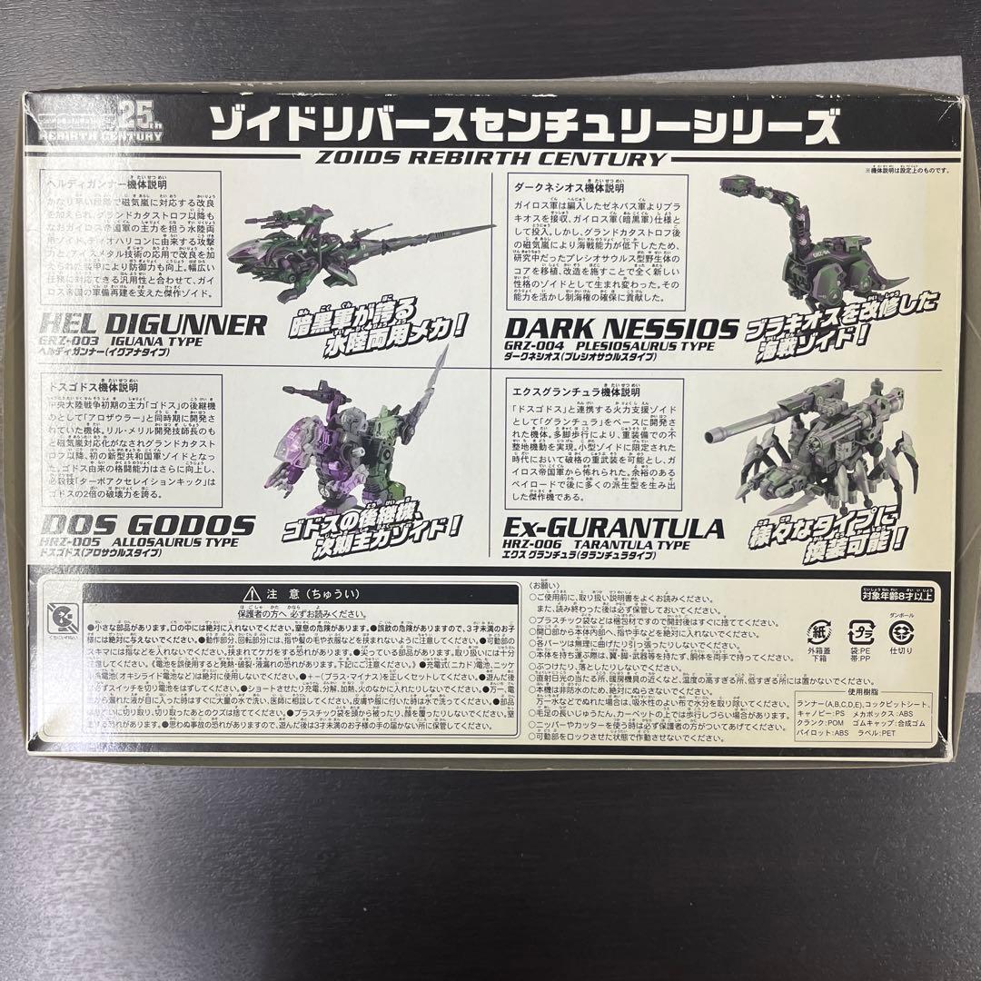 ゾイドZOIDS ジークドーベル（ドーベルマンタイプ）アイフラッシャー付き