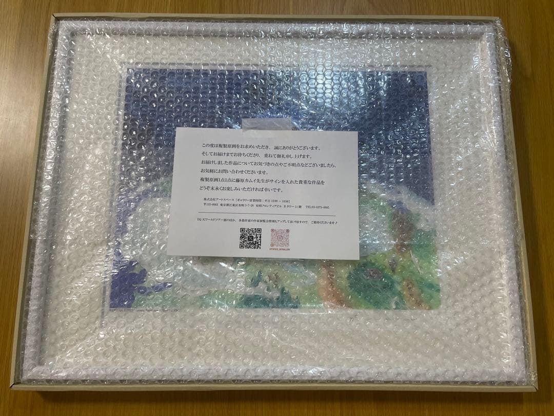 天地創造　藤原カムイ　直筆サイン　複製原画　ピエゾグラフ　ドラゴンクエスト　キー