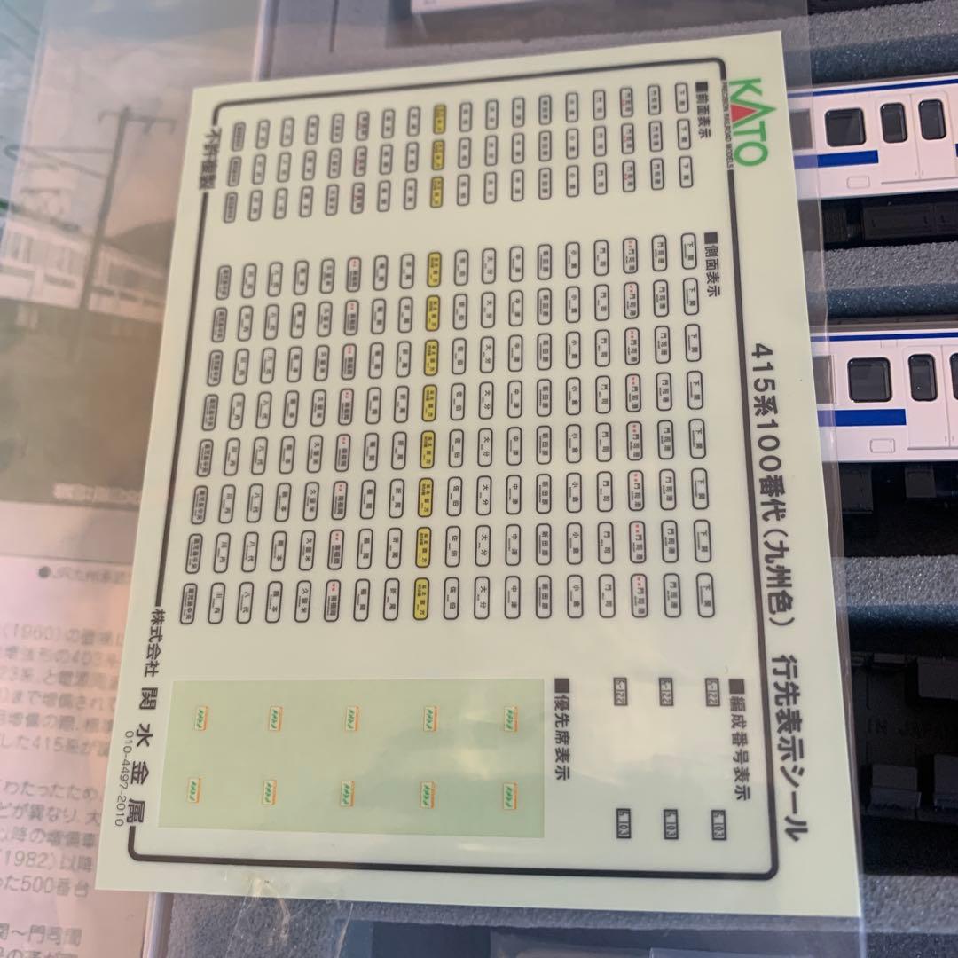 Kato415系100番代 (九州色) 4両増結セット(動力付き)