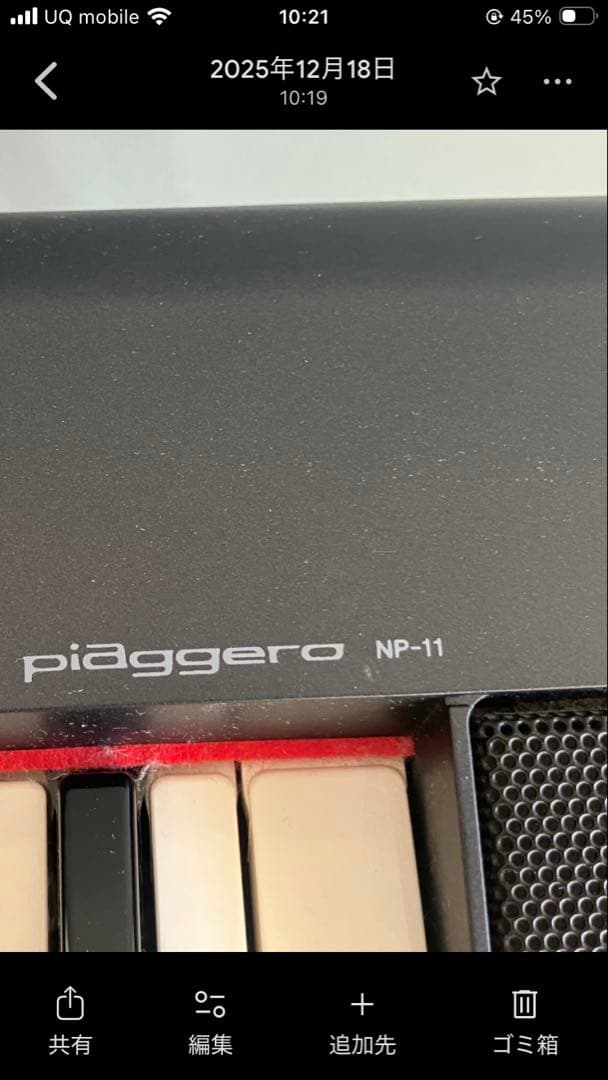 YAMAHA Piaggero NP-11 ヤマハ電子ピアノ