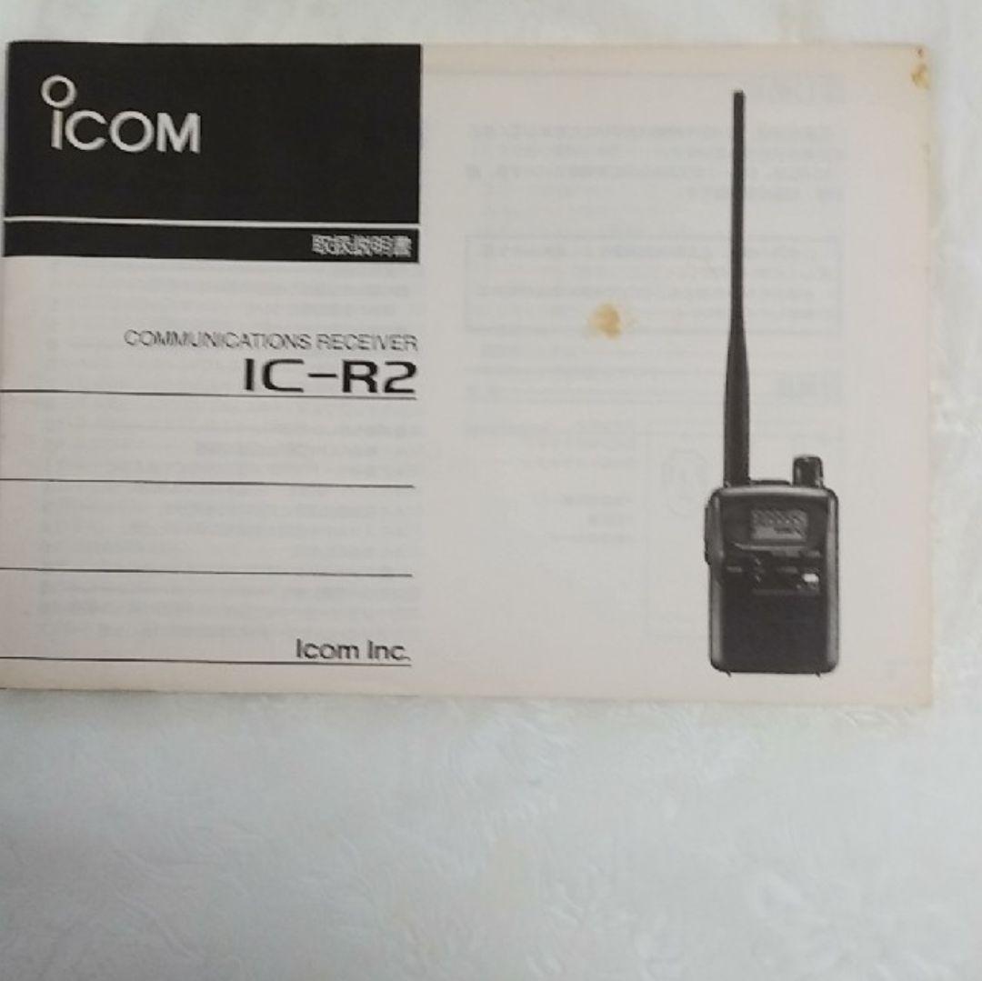 ■icom アイコム■ 防災 無線 IC-R2 広帯域受信機