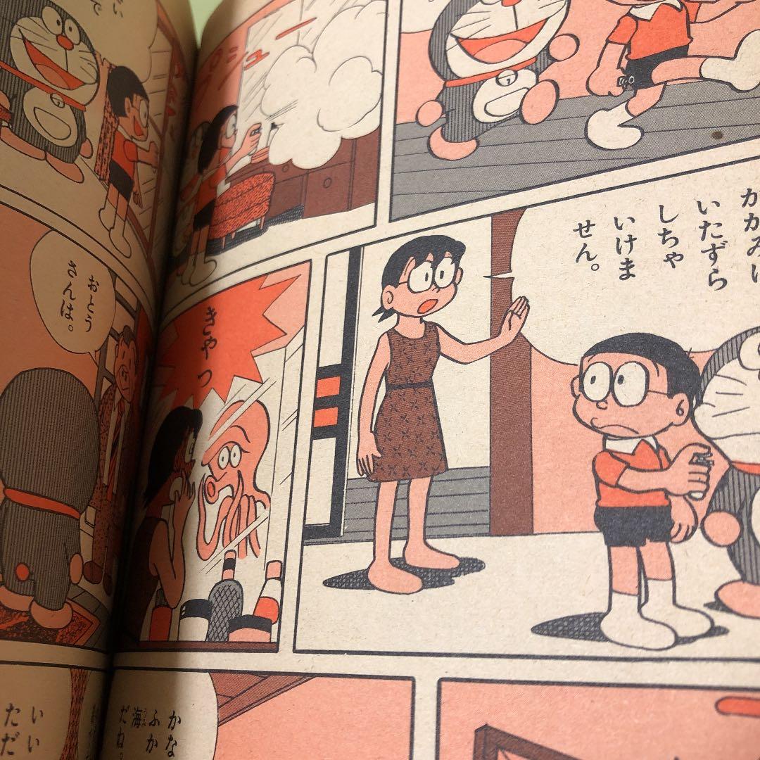 ドラえもん　漫画　希少　プレミア