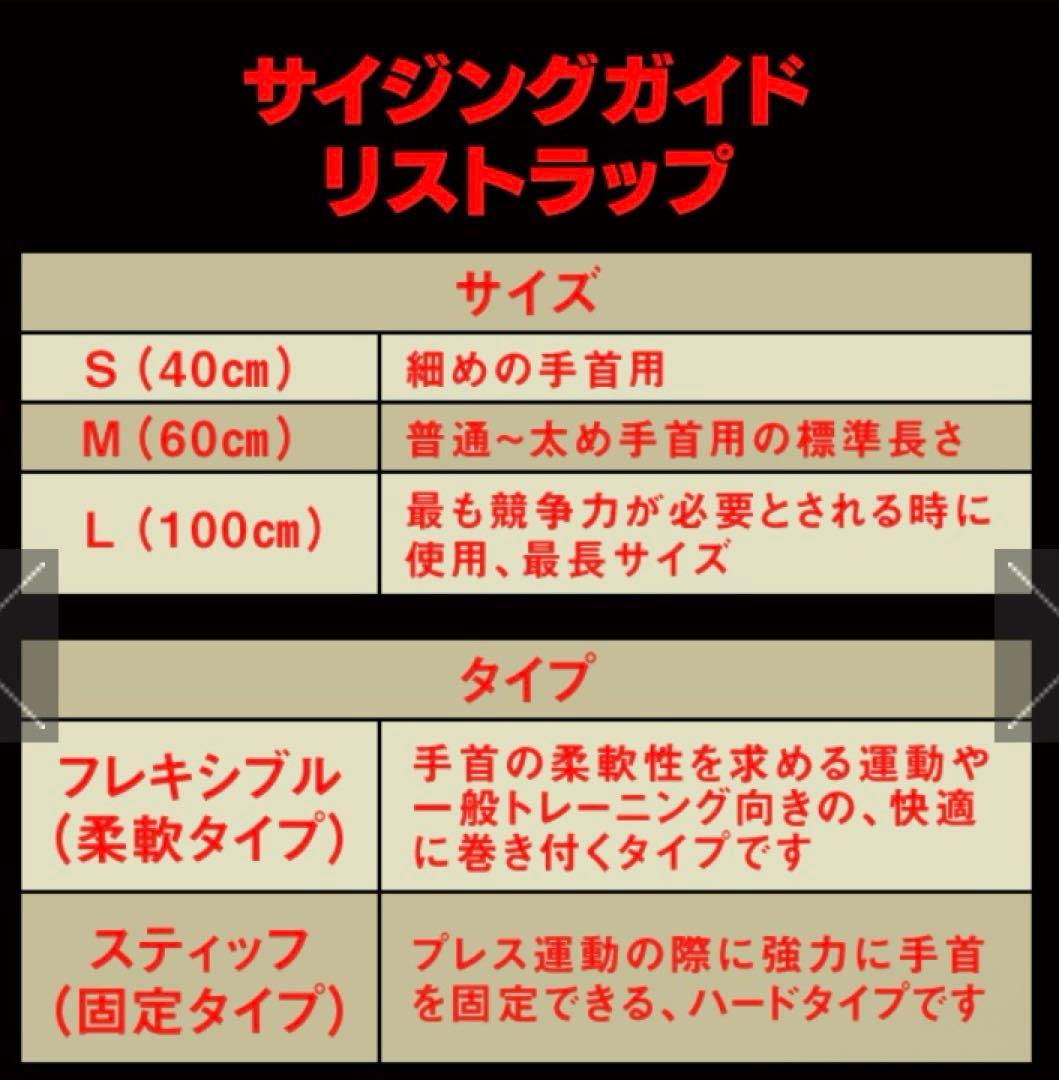 SBD Resolve リストラップ スティッフ　Mサイズ