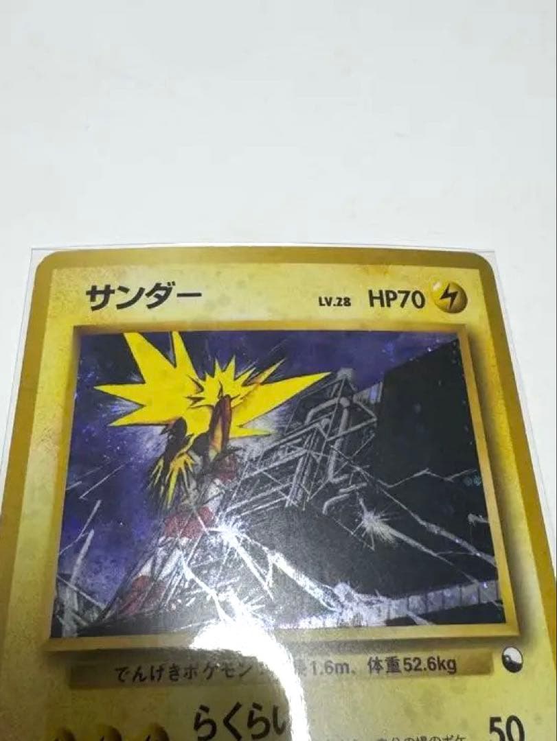 希少　ポケモンカード旧裏旧裏面【クイックスターターギフト伝説三鳥】