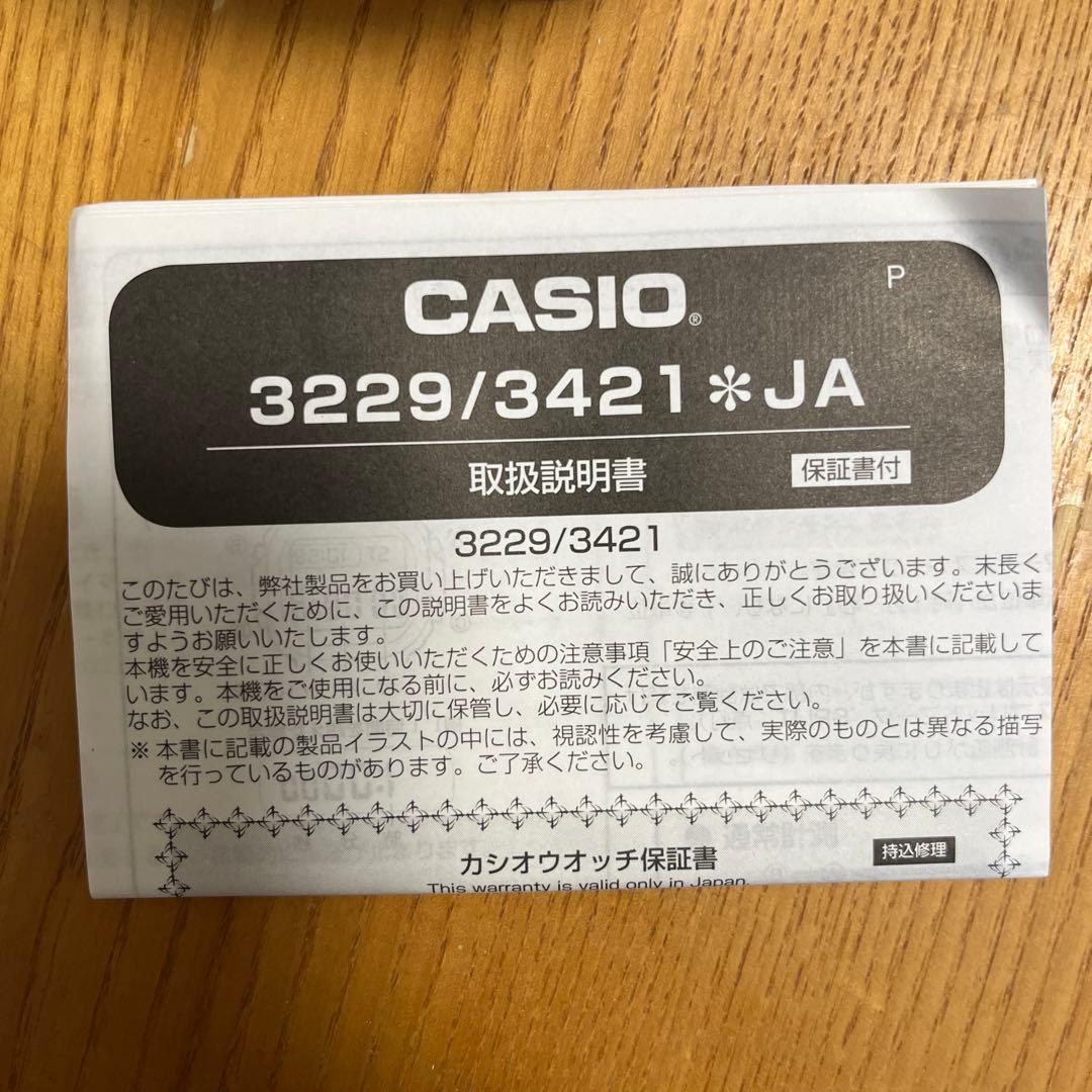 ポルノグラフィティ 20周年記念 G-SHOCK