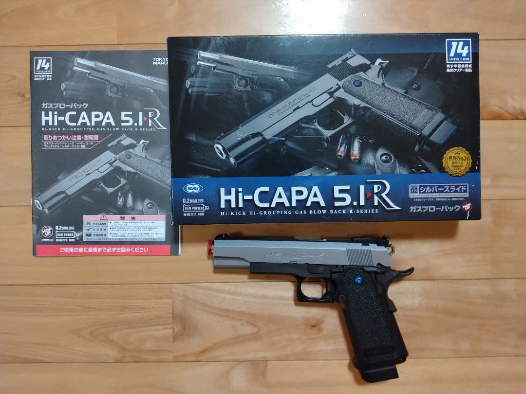 美品　東京マルイ　ガスブローバック　Hi-CAPA 5.1 R　シルバースライド
