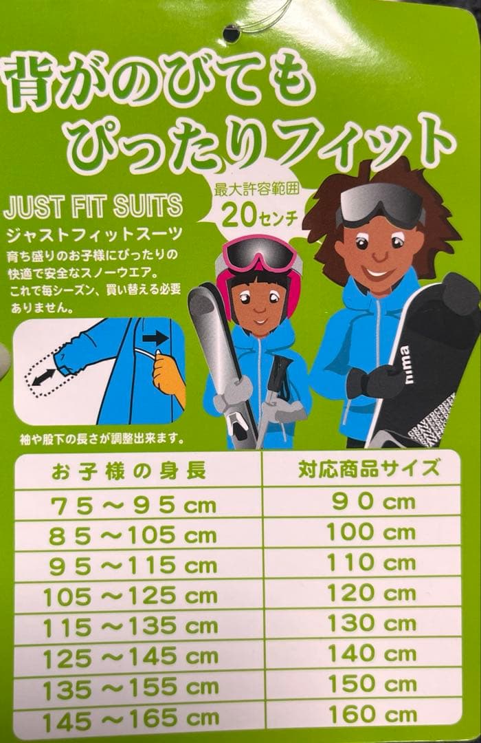 NIMA スキー スノボ ウェア キッズ ジュニア 上下 セット つなぎ 150