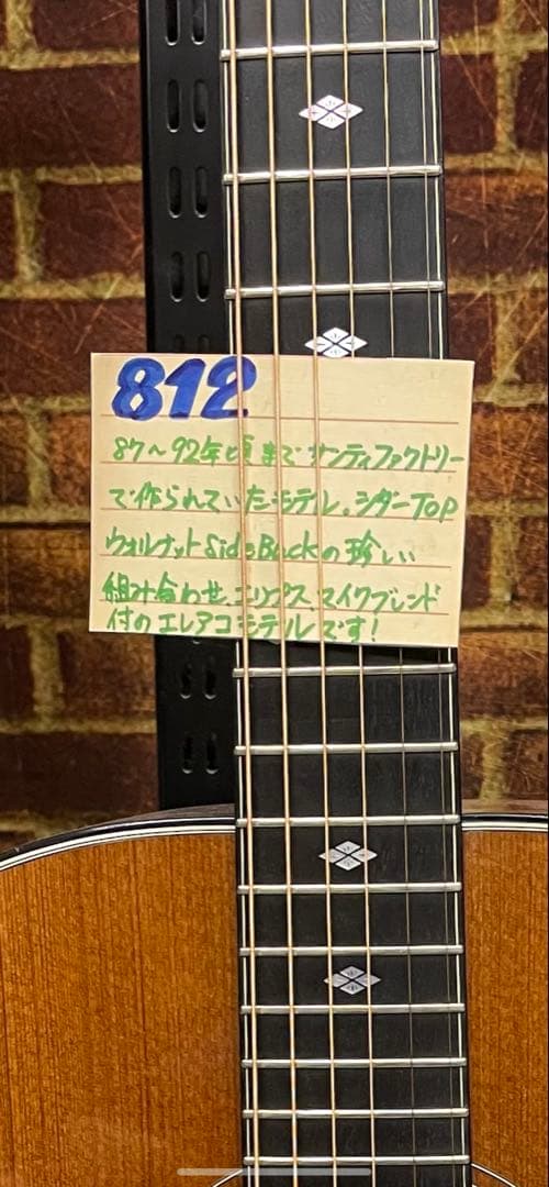 Taylor812 1980年代 オールドテイラー