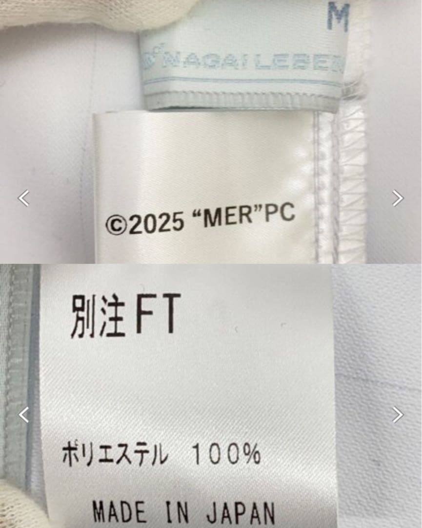 劇中着用　劇場版TOKYO MER 南海ミッション　ジャケット＋スクラブ　セット