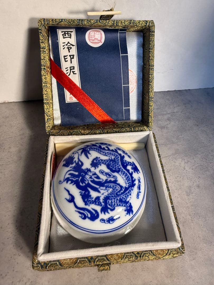 西泠印社 青花龍紋 高級朱肉 明光朱 西泠印泥 未使用級