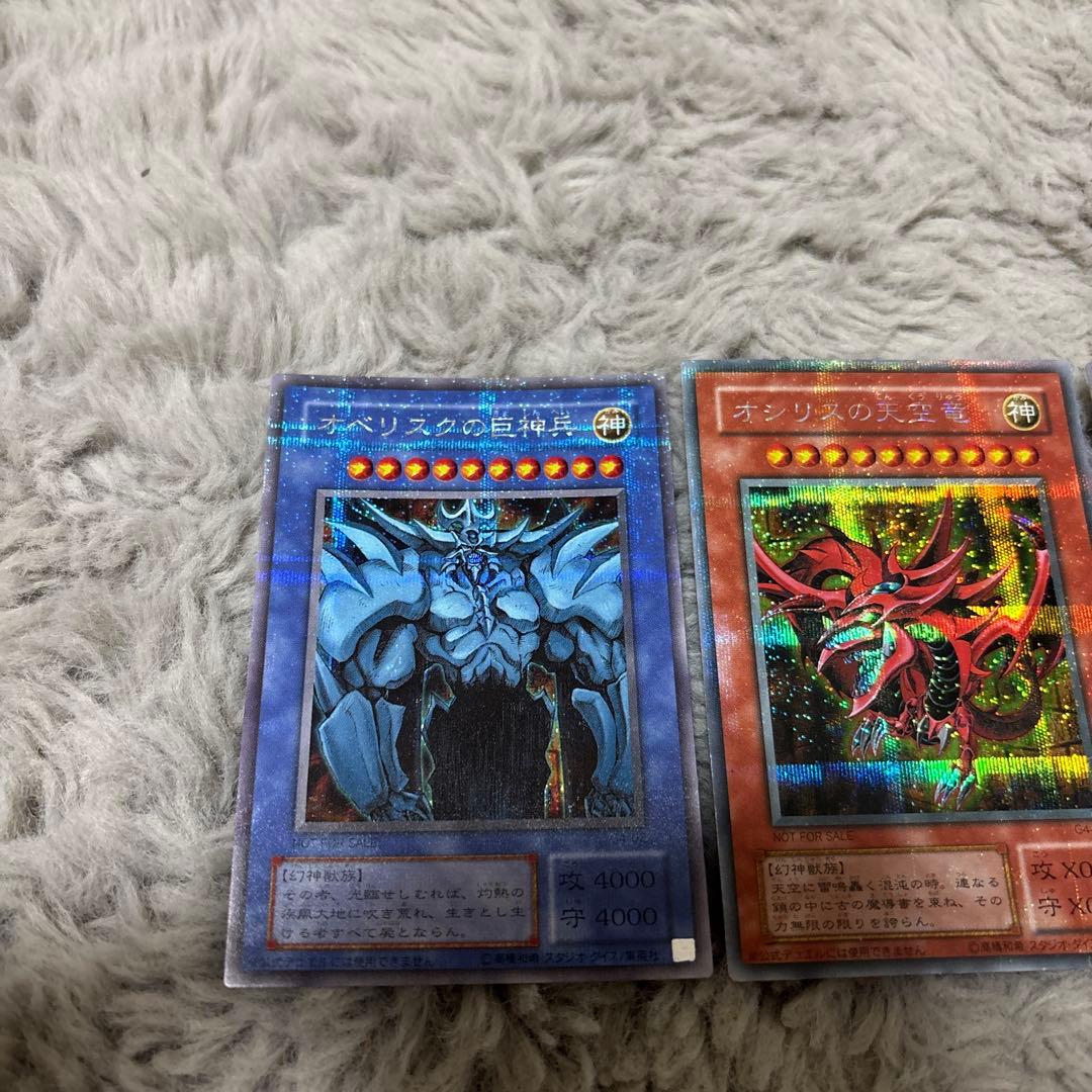 遊戯王　三幻神　G4 シークレット　3枚セット