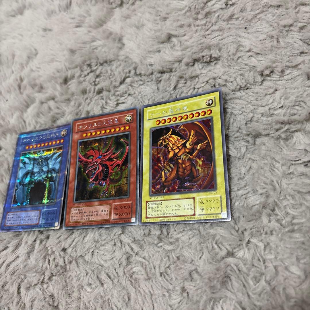 遊戯王　三幻神　G4 シークレット　3枚セット