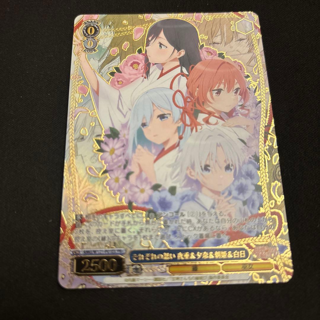 ヴァイスシュヴァルツ それぞれの想い 夜重＆夕奈＆朝姫＆白日 PR+