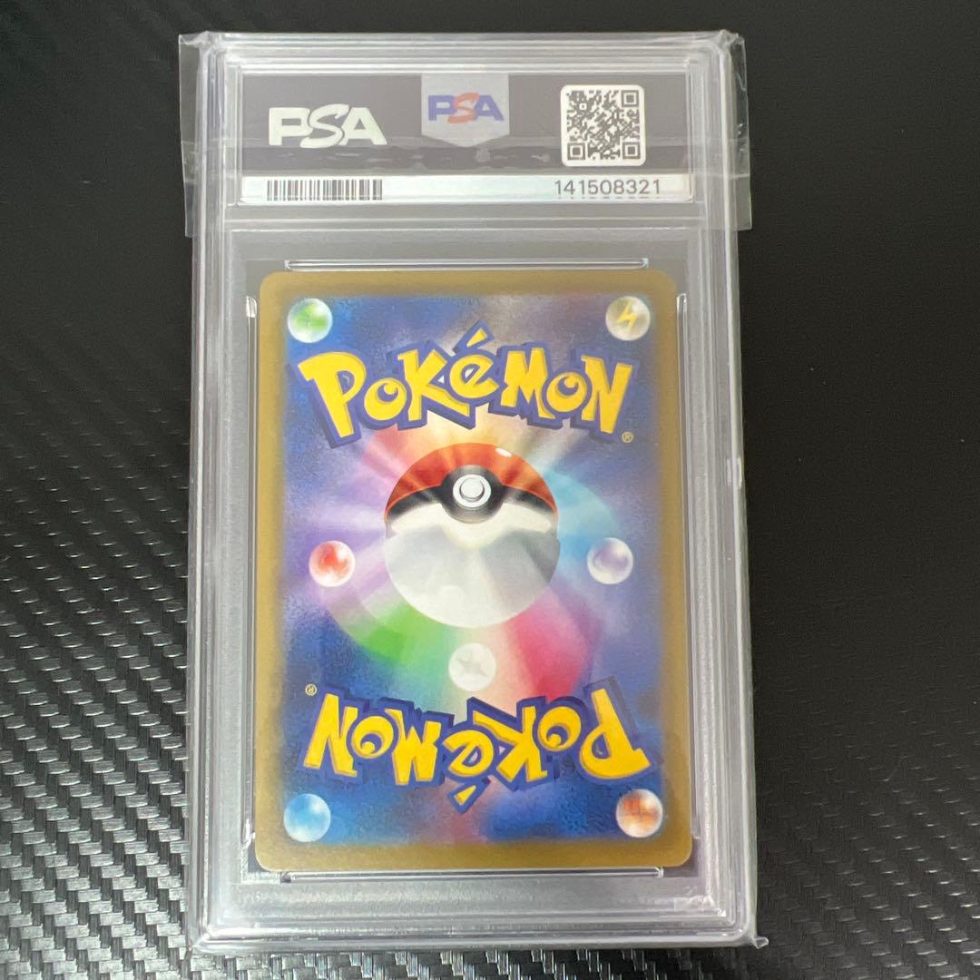 【PSA10】 中国語 超級噴火龍Xex エラー メガリザードンX ex MA