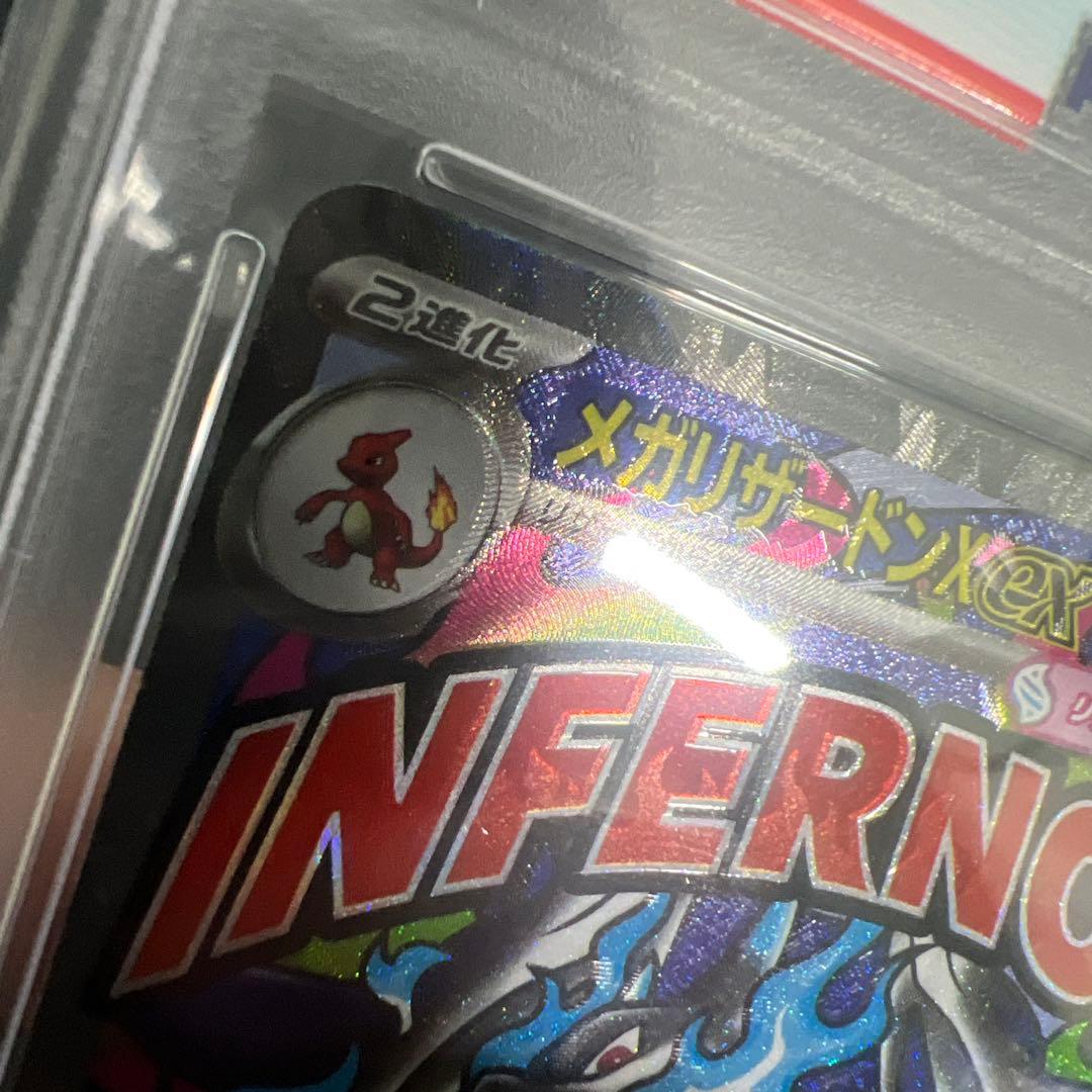 【PSA10】 中国語 超級噴火龍Xex エラー メガリザードンX ex MA