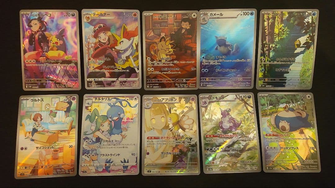 T*e様 ポケカ 人気 AR まとめ売り 10枚