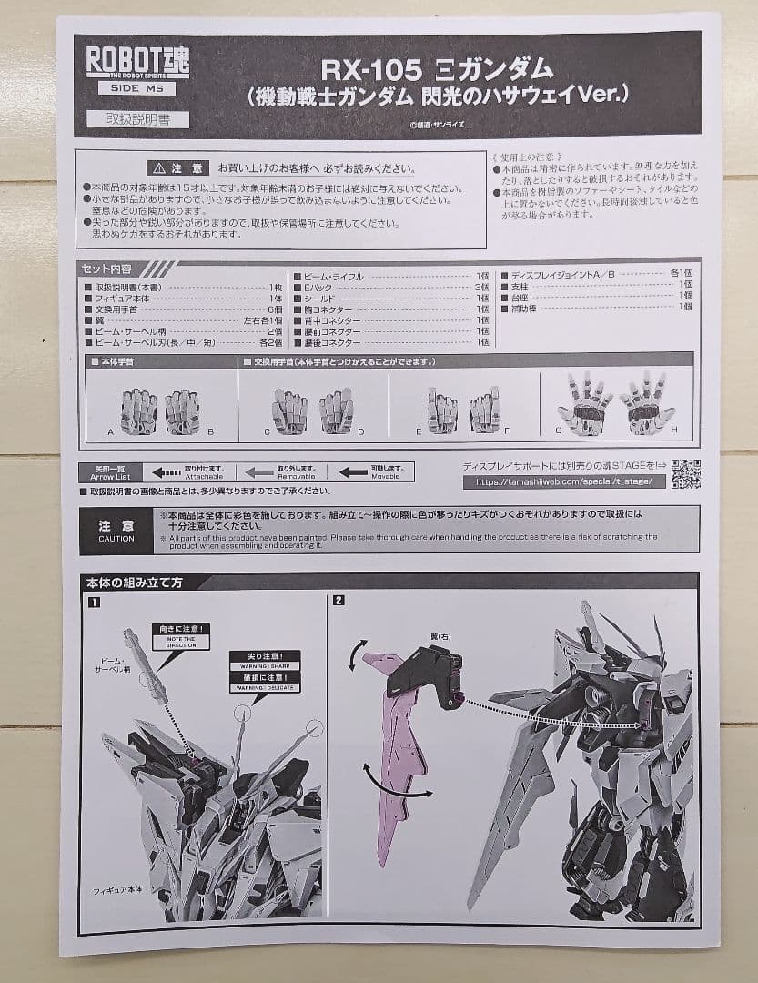 ROBOT魂 （Ka signature） クスィーガンダム