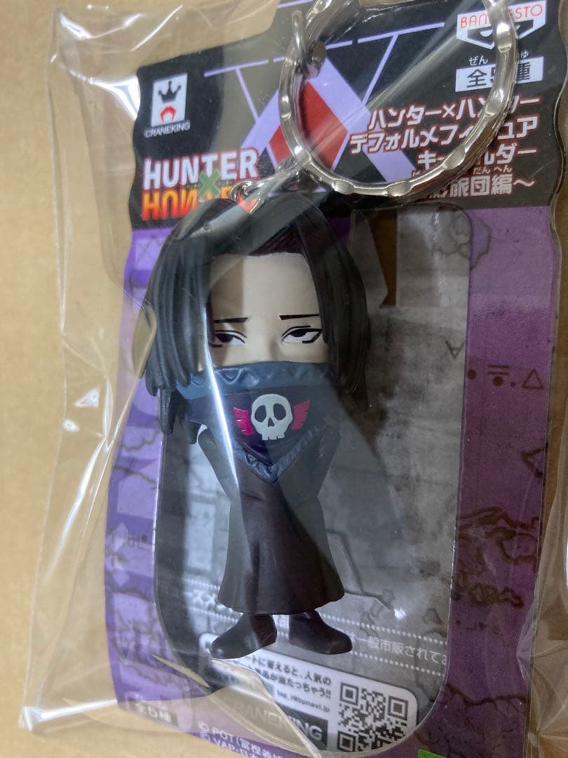 フェイタン　デフォルメキーホルダー