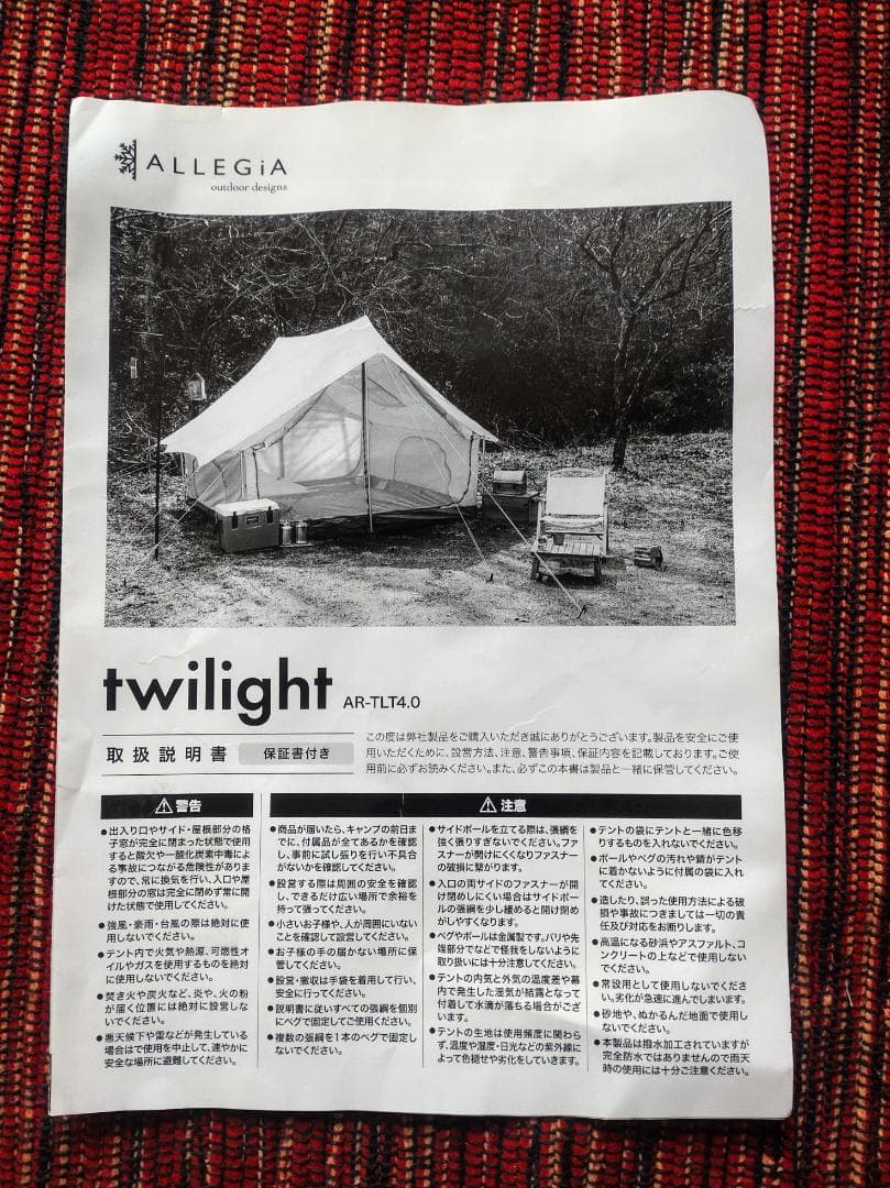 ロッジテント ALLEGIA twilight テント アレジア トワイライト