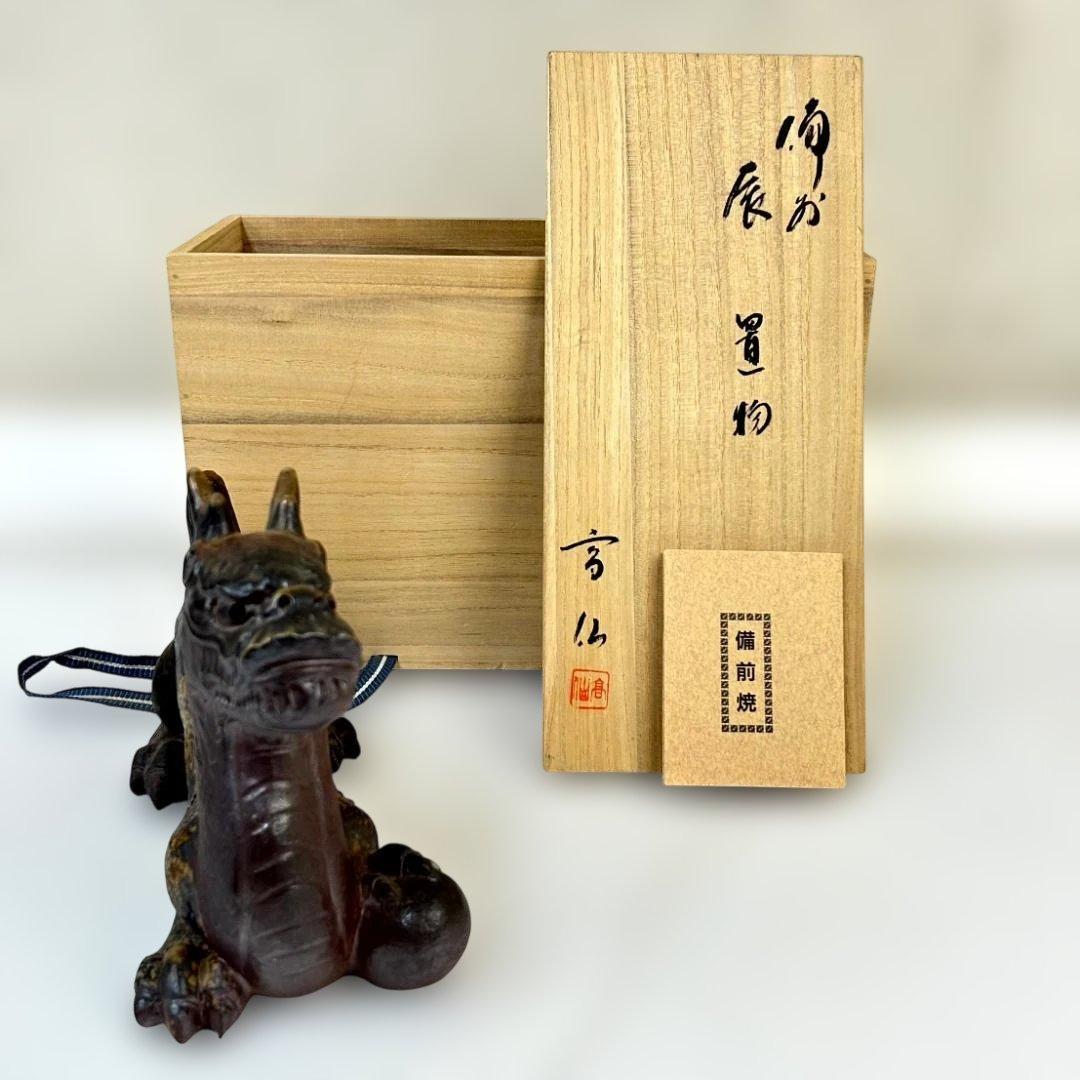 備前焼　末石高仙　十二支（丑・寅・卯・辰・巳）　まとめ売り①