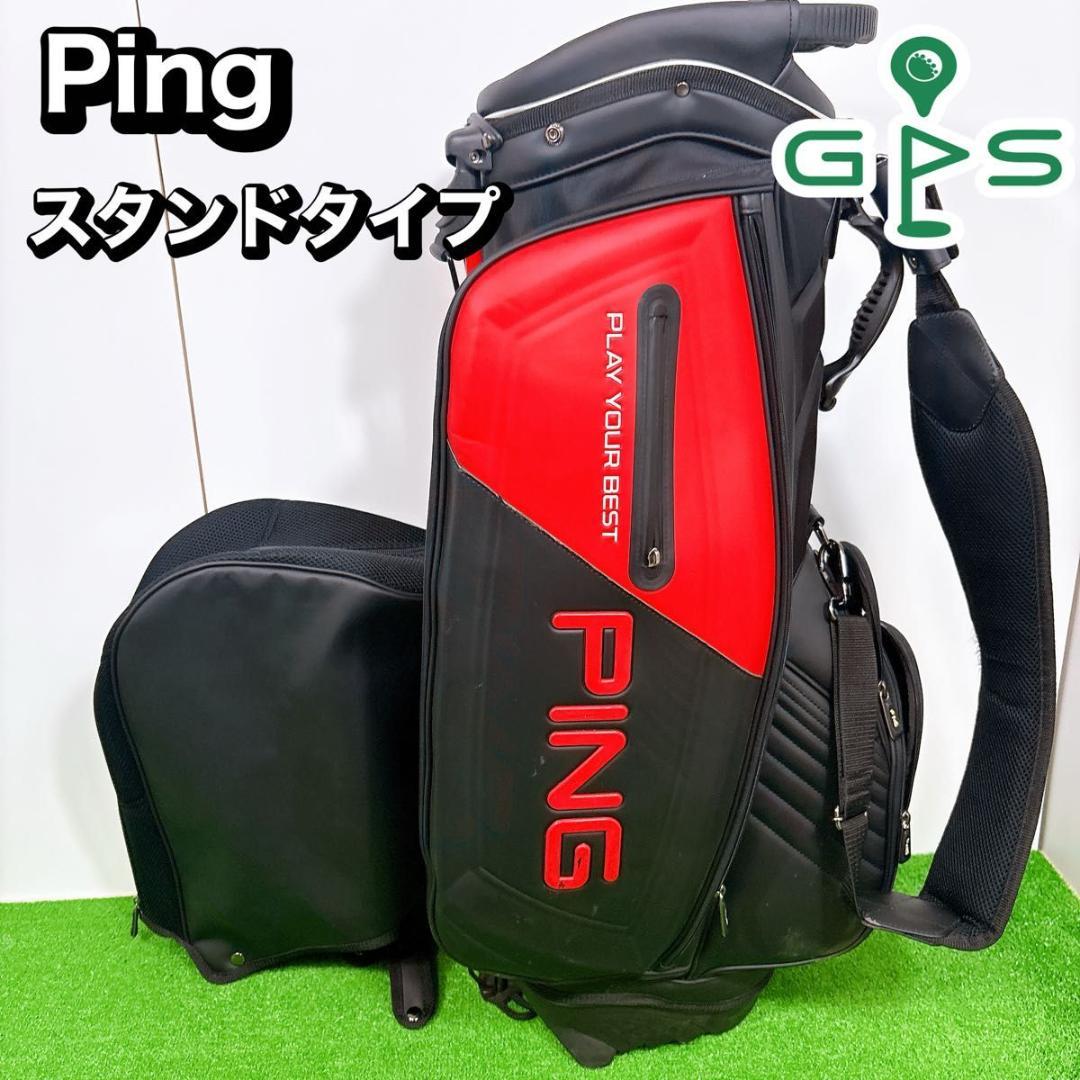 Ping ピン　スタンドタイプ　キャディバッグ　レッド　ブラック