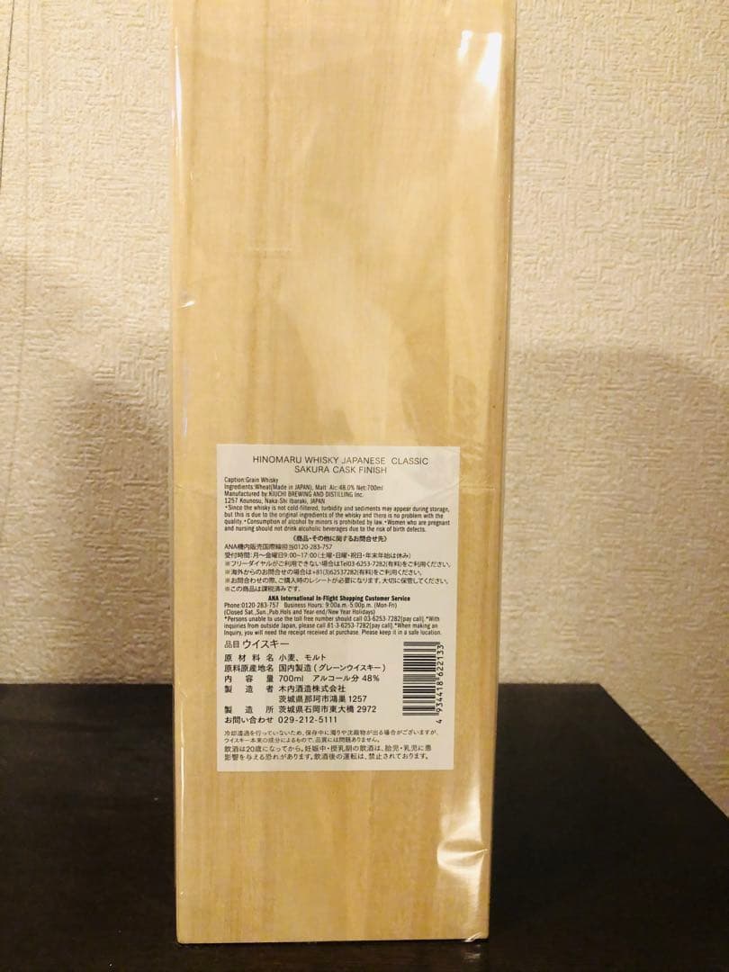 JAPANESE CLASSIC ANA ウイスキー