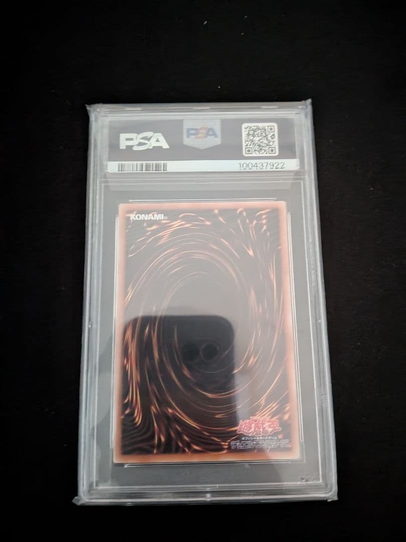 遊戯王OCG 結束と絆の魔導師 オレンジ　PSA10