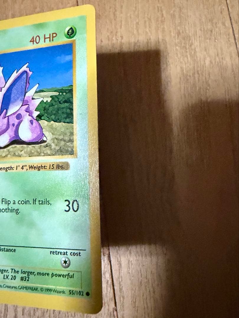 初版　　ポケモンカード Nidoran♂